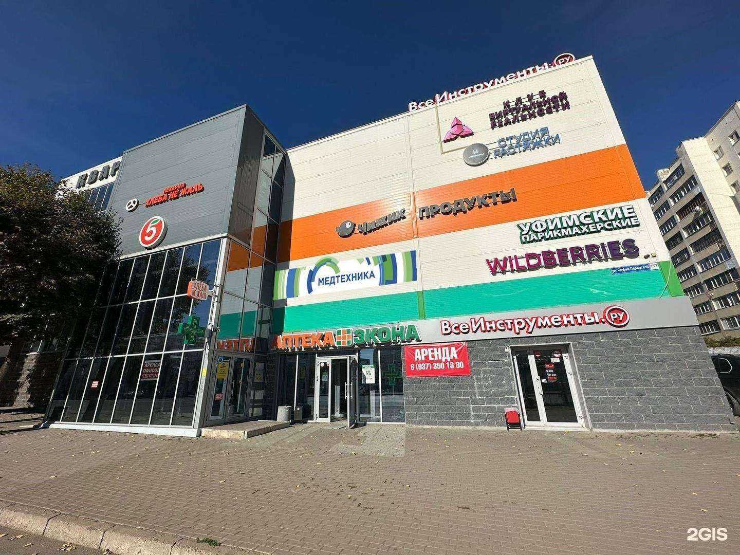 Отзывы на компанию Медтехника в Уфе c фото