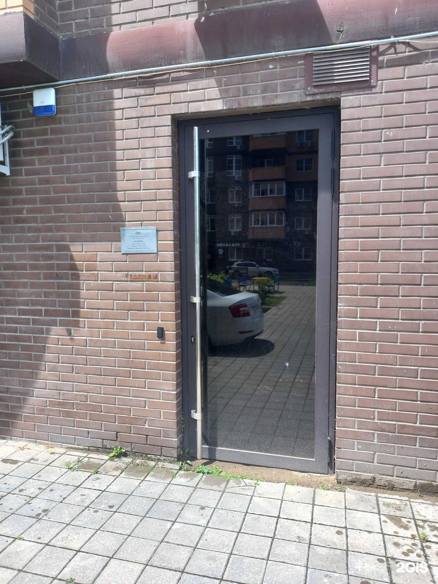 Отзывы на компанию Юг в Краснодаре c фото