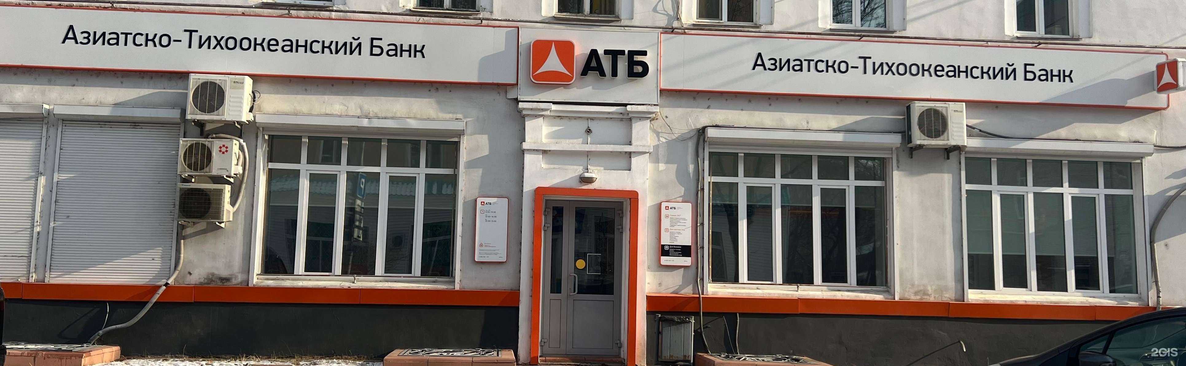 Отзывы на компанию Азиатско-Тихоокеанский банк в г. Комсомольск-на-Амуре c фото