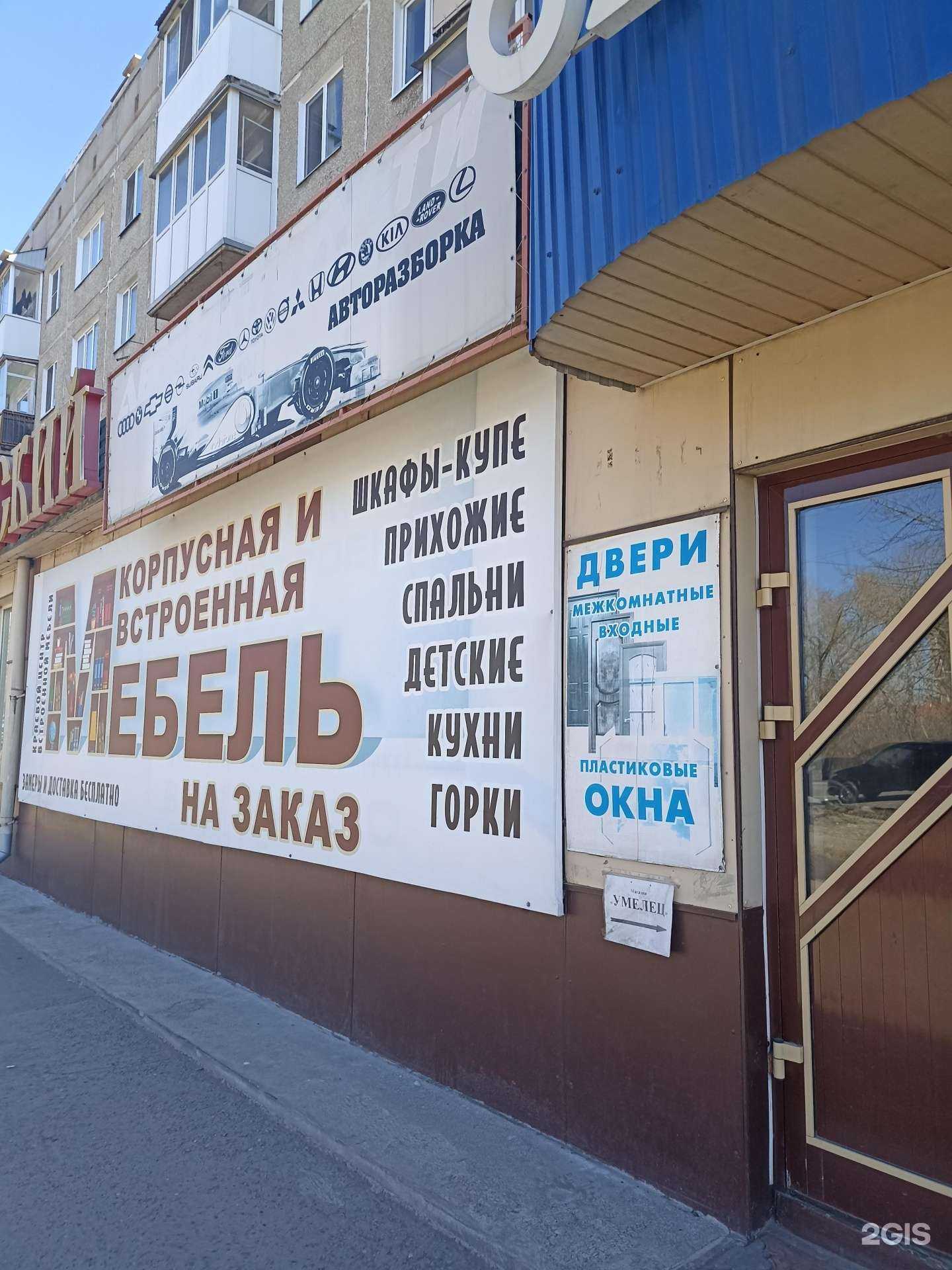 Отзывы на компанию Краевой центр встроенной мебели в г. Минусинск c фото