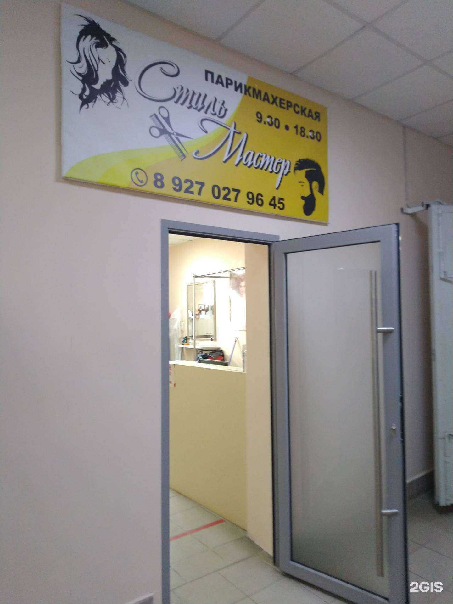 Отзывы на компанию Стиль мастер в г. Сызрань c фото