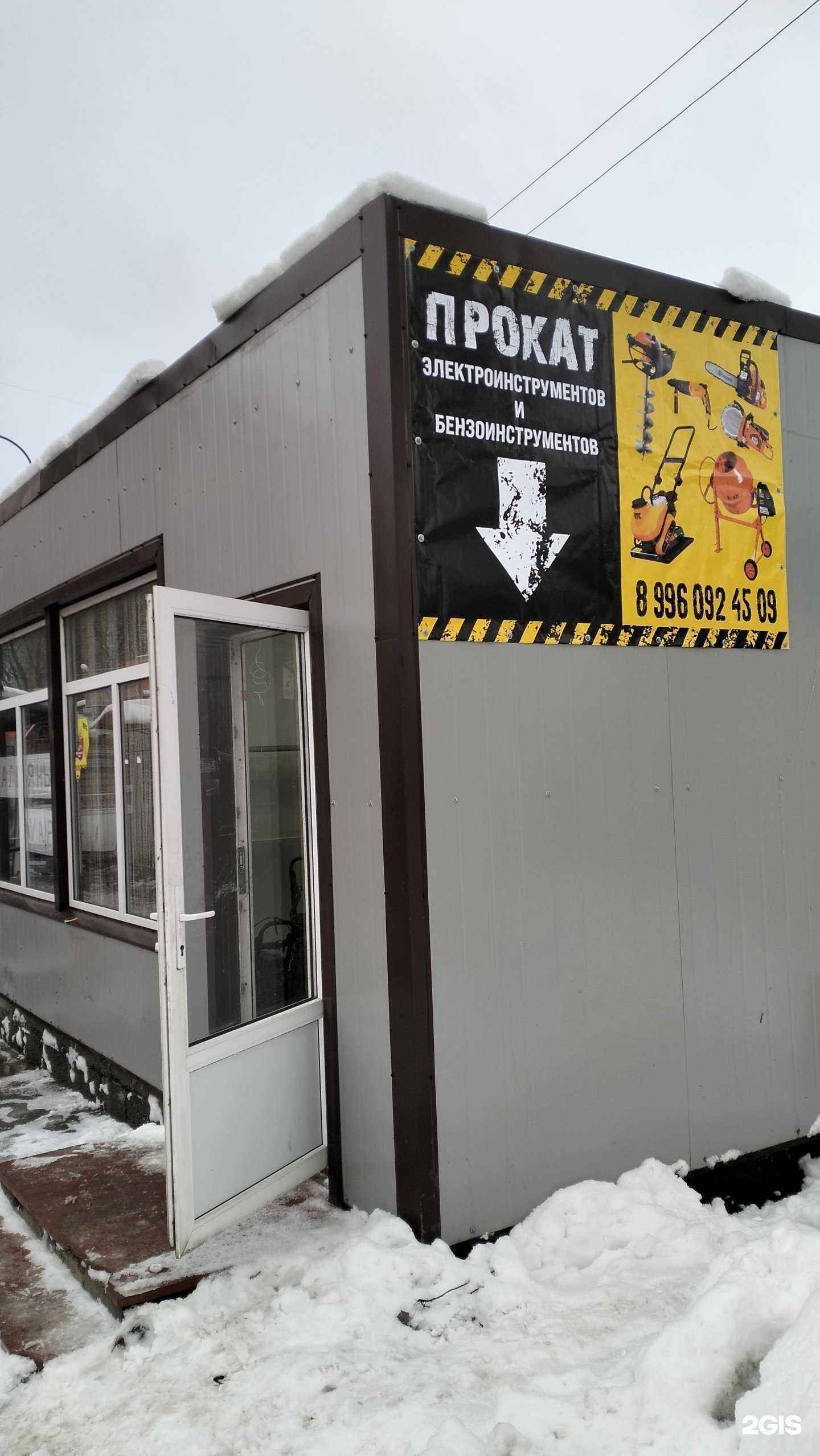 Отзывы на компанию Компания по аренде инструментов в Рязани c фото