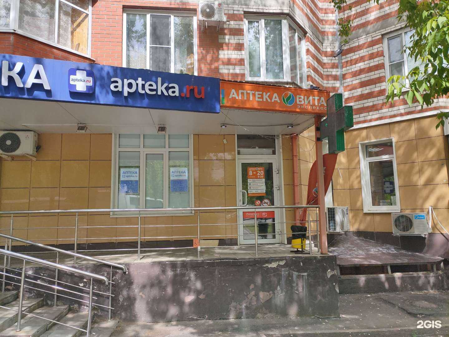 Отзывы на компанию Вита в Саранске c фото