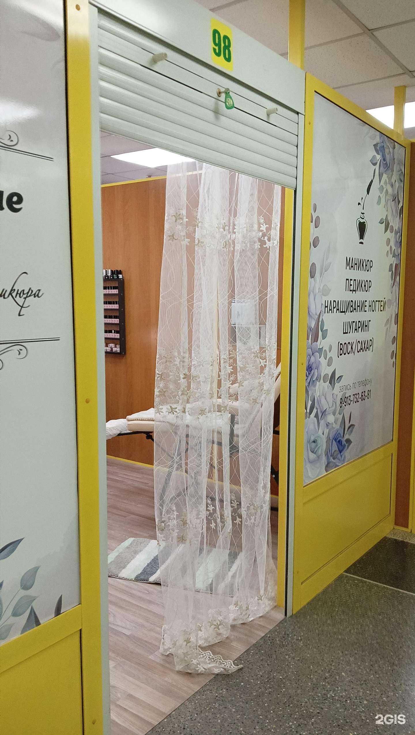 Отзывы на компанию Лусине в Искитиме c фото