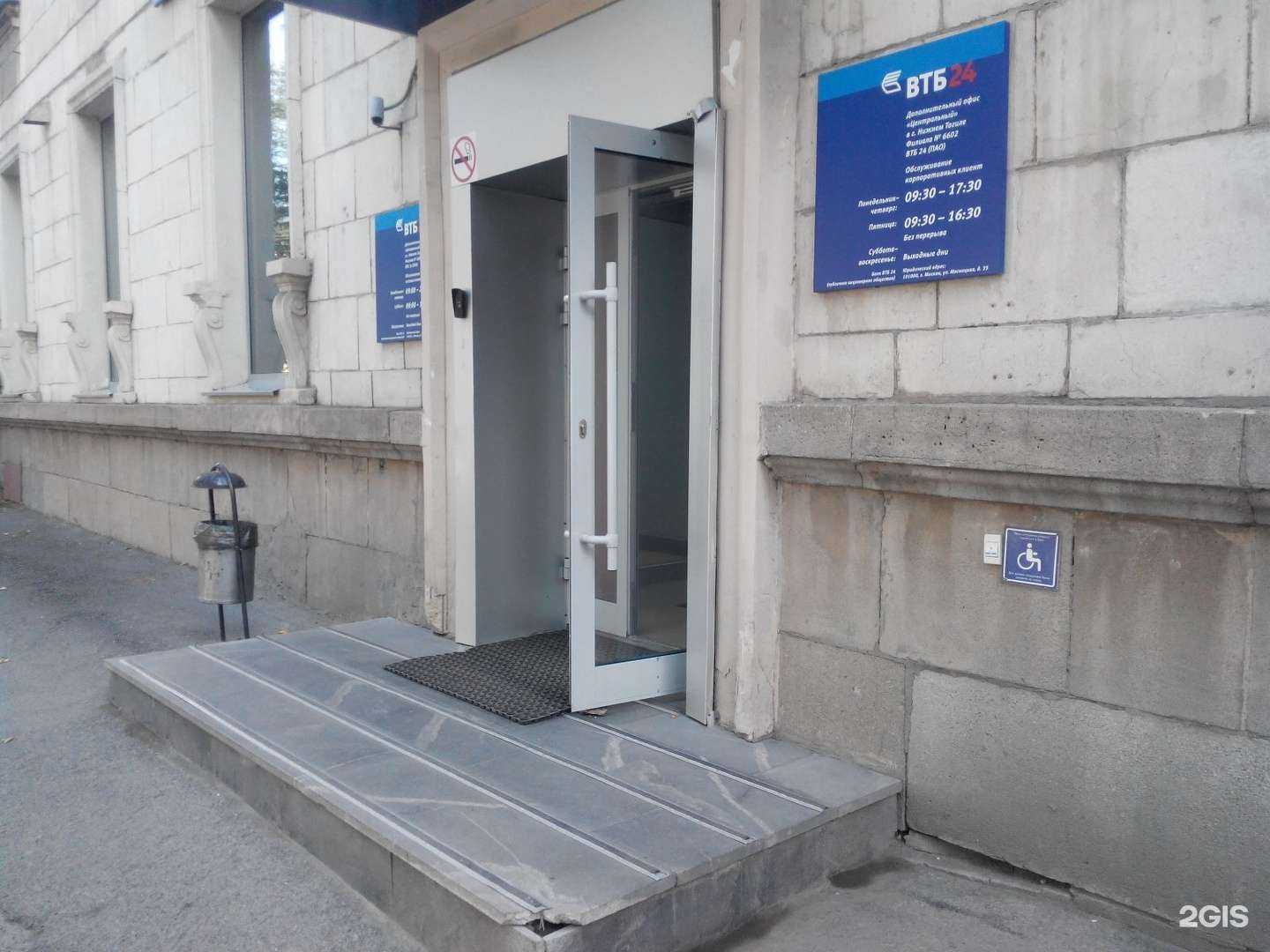 Отзывы на компанию Банк ВТБ в Нижнем Тагиле c фото