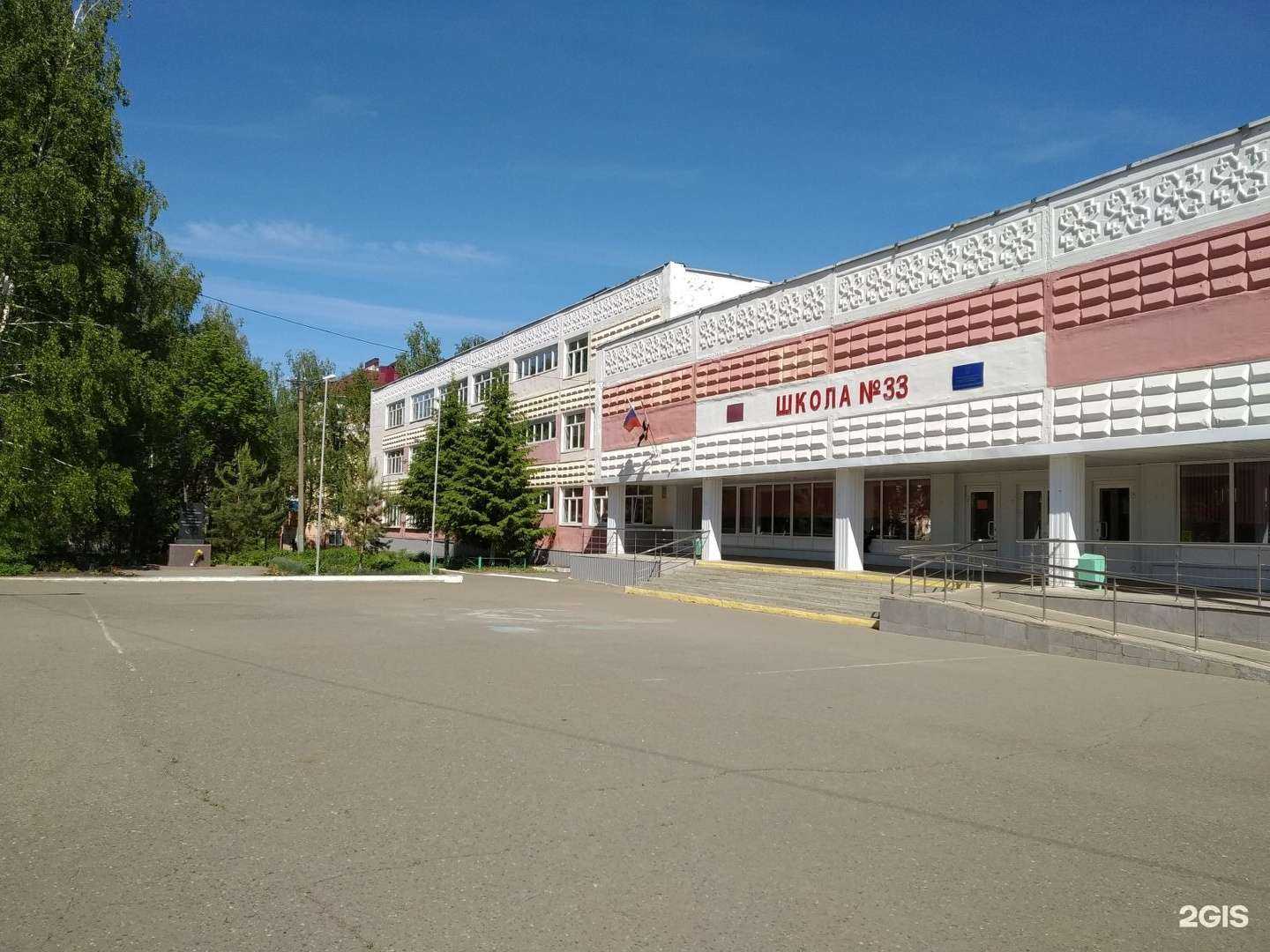 Отзывы на компанию Средняя общеобразовательная школа №33 в Саранске c фото