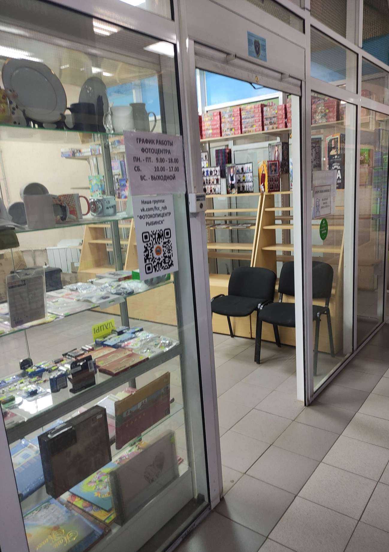 Отзывы на компанию Фотокопицентр Петрова Сергея в г. Рыбинск c фото