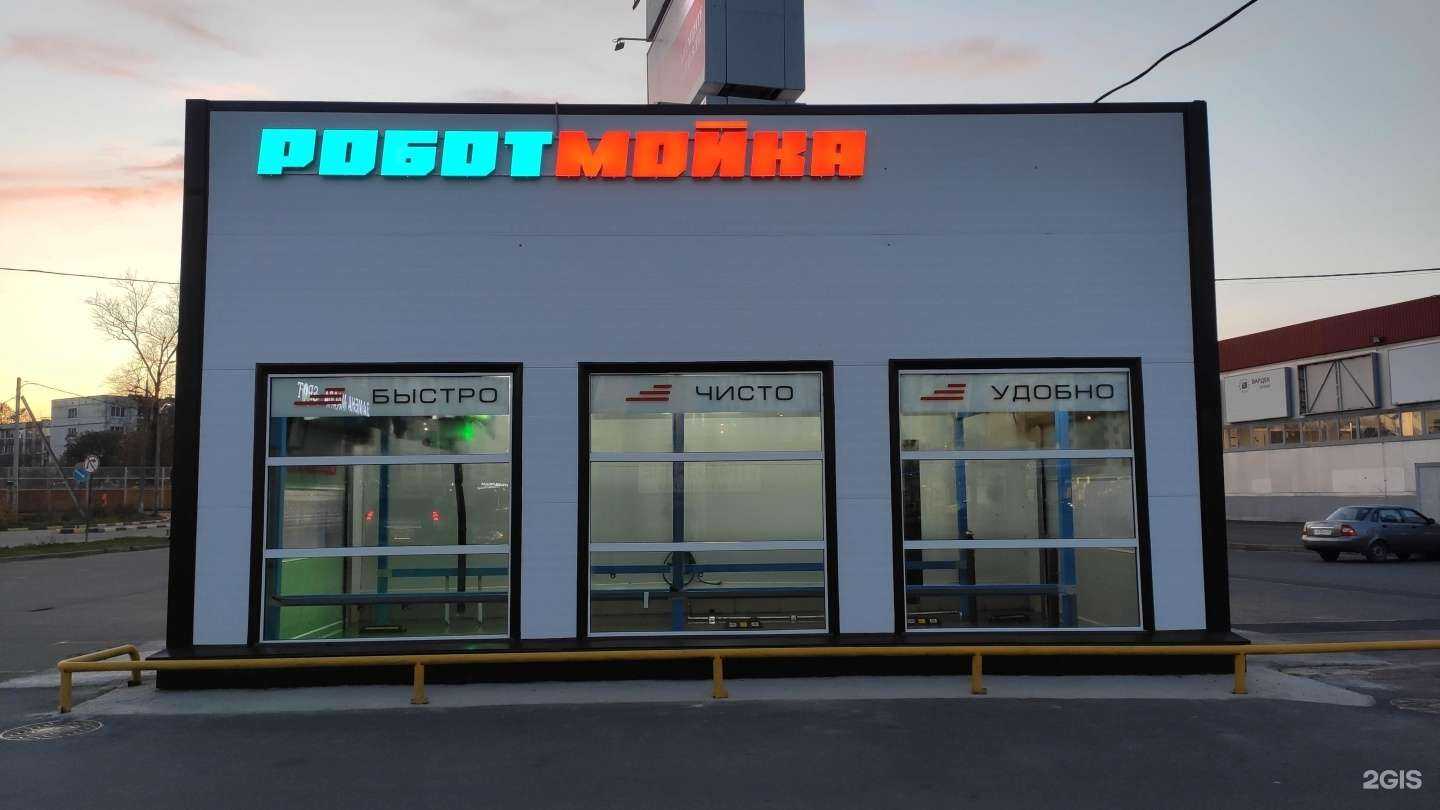 Отзывы на компанию Робот-Мойка в г. Гатчина c фото