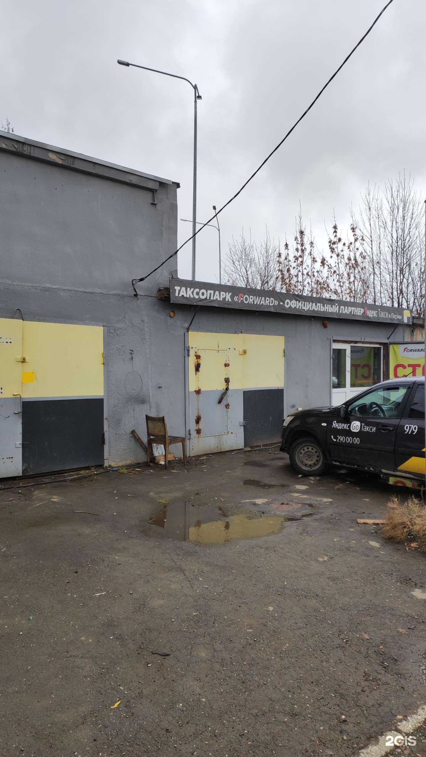 Отзывы на компанию Forward в г. Пермь c фото