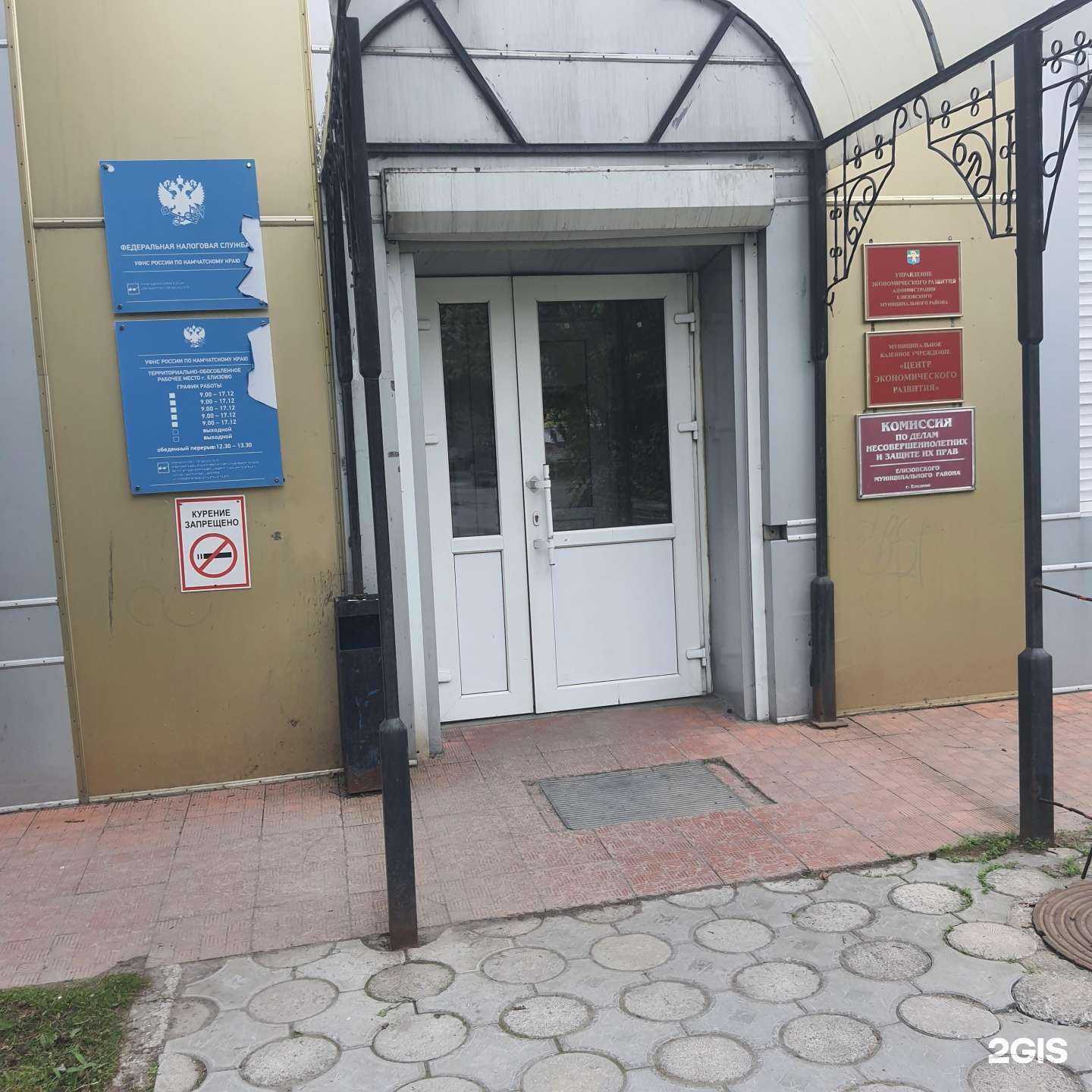 Отзывы на компанию Центр экономического развития в г. Елизово c фото