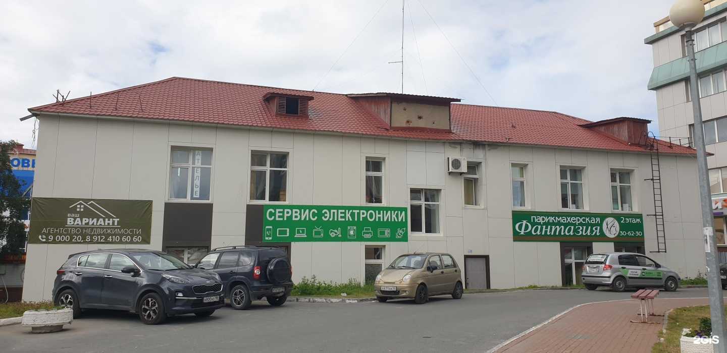 Отзывы на компанию Сервис Электроники в Ханты-Мансийске c фото - фотография 2 из 2