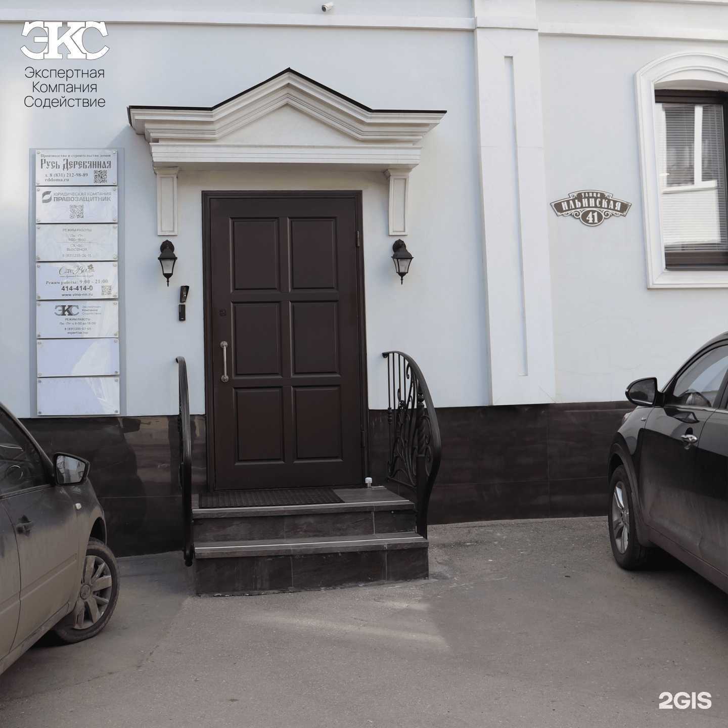 Отзывы на компанию Содействие в Нижнем Новгороде c фото