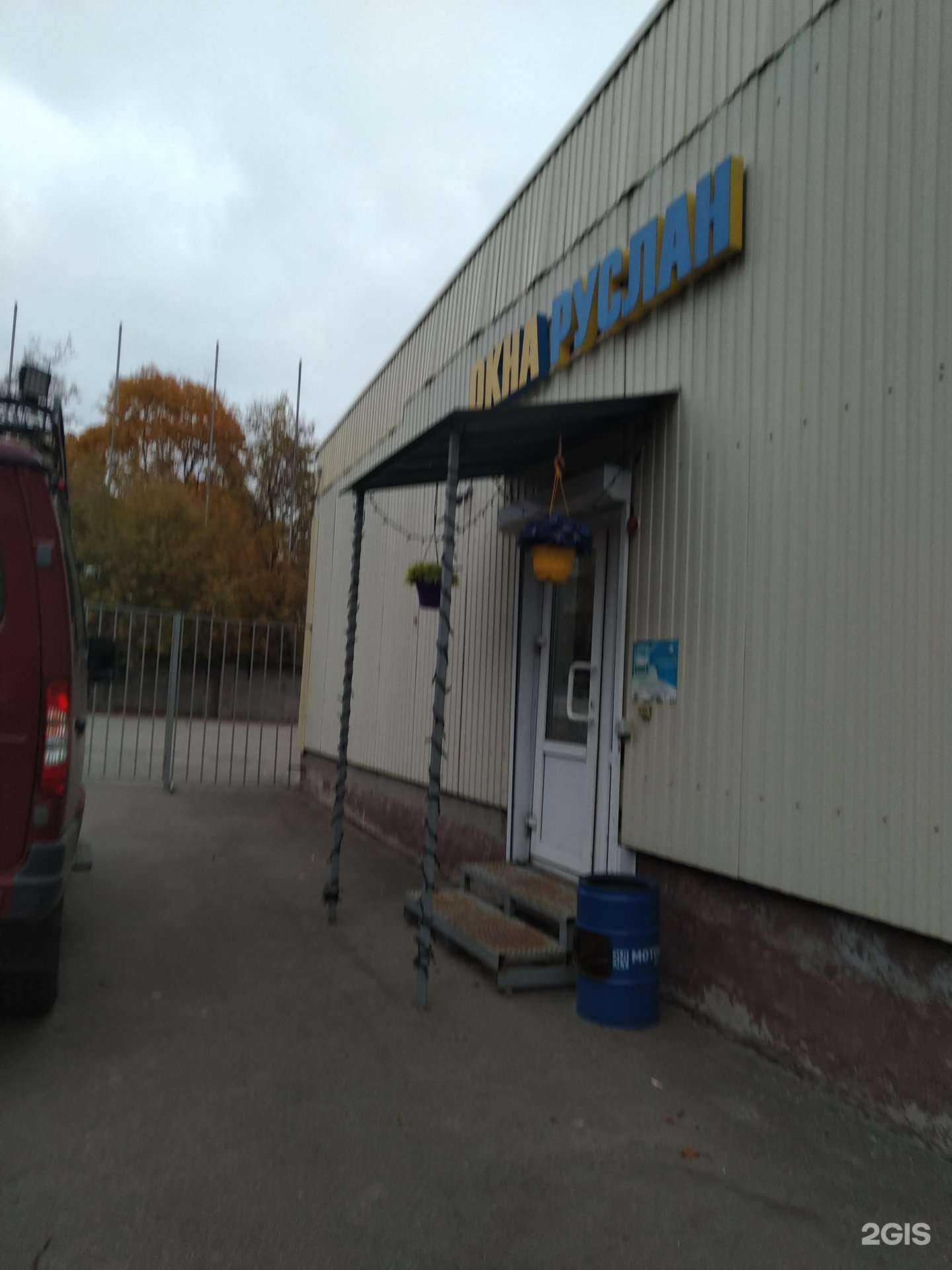 Отзывы на компанию Ruslan в г. Электросталь c фото