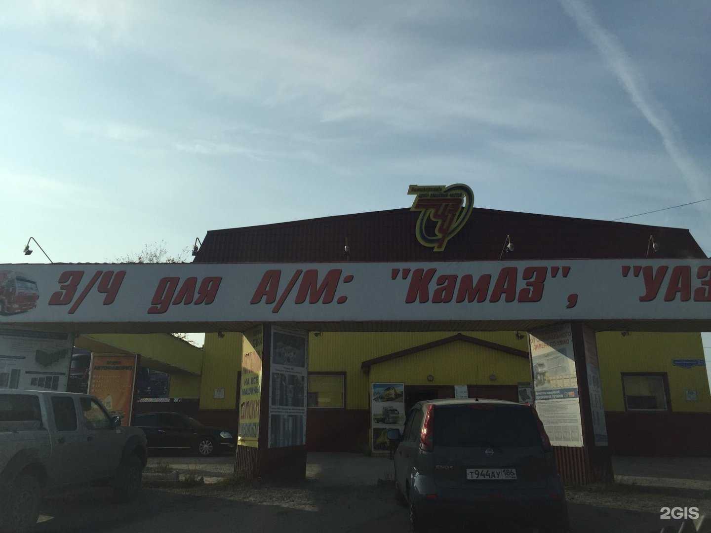 Отзывы на компанию Электротех в Нижневартовске c фото - фотография 2 из 2