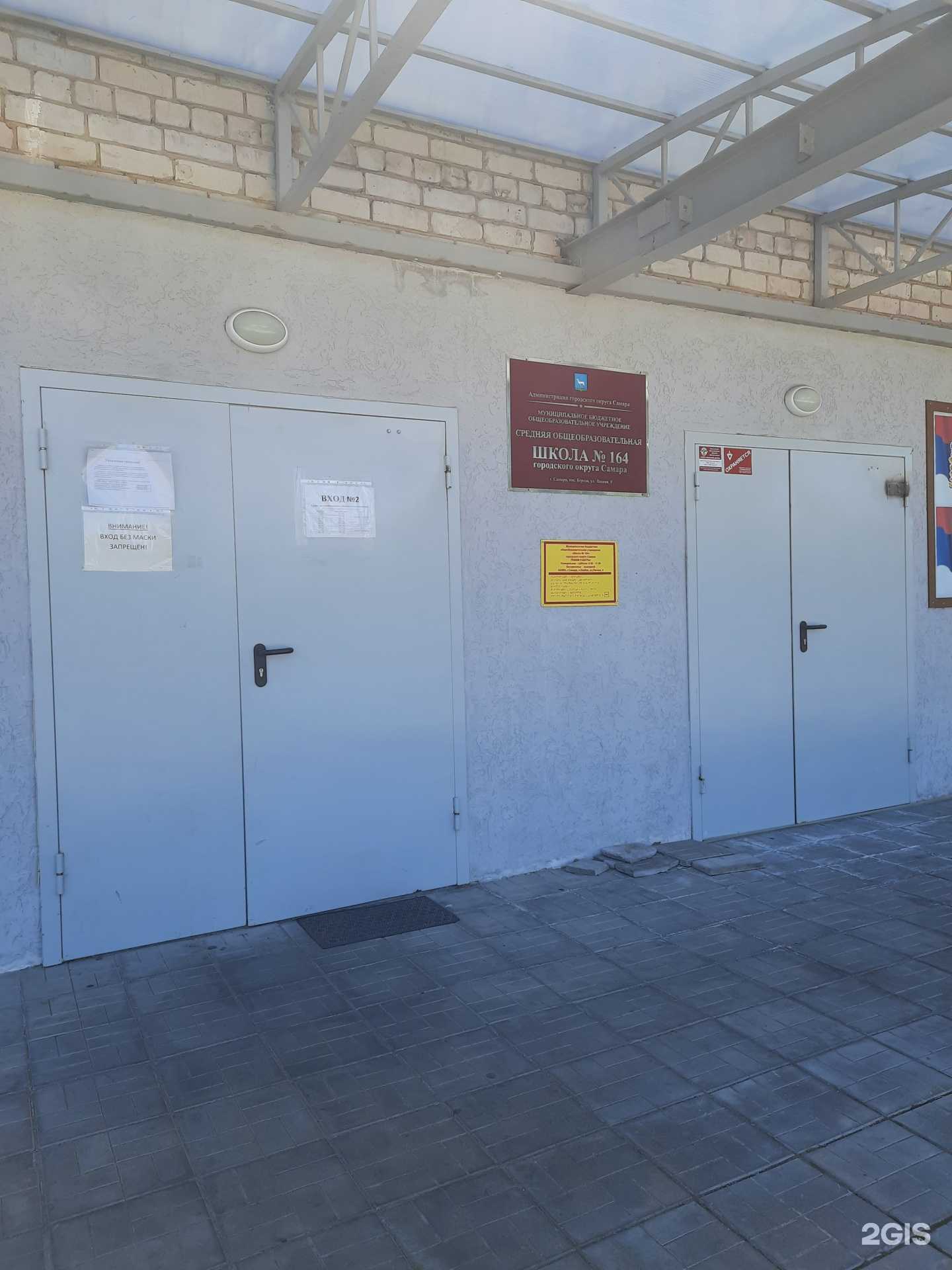 Отзывы на компанию Школа №164 в г. Самара c фото