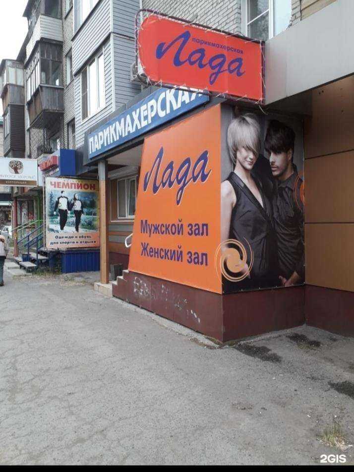 Отзывы на компанию Лада в г. Бийск c фото