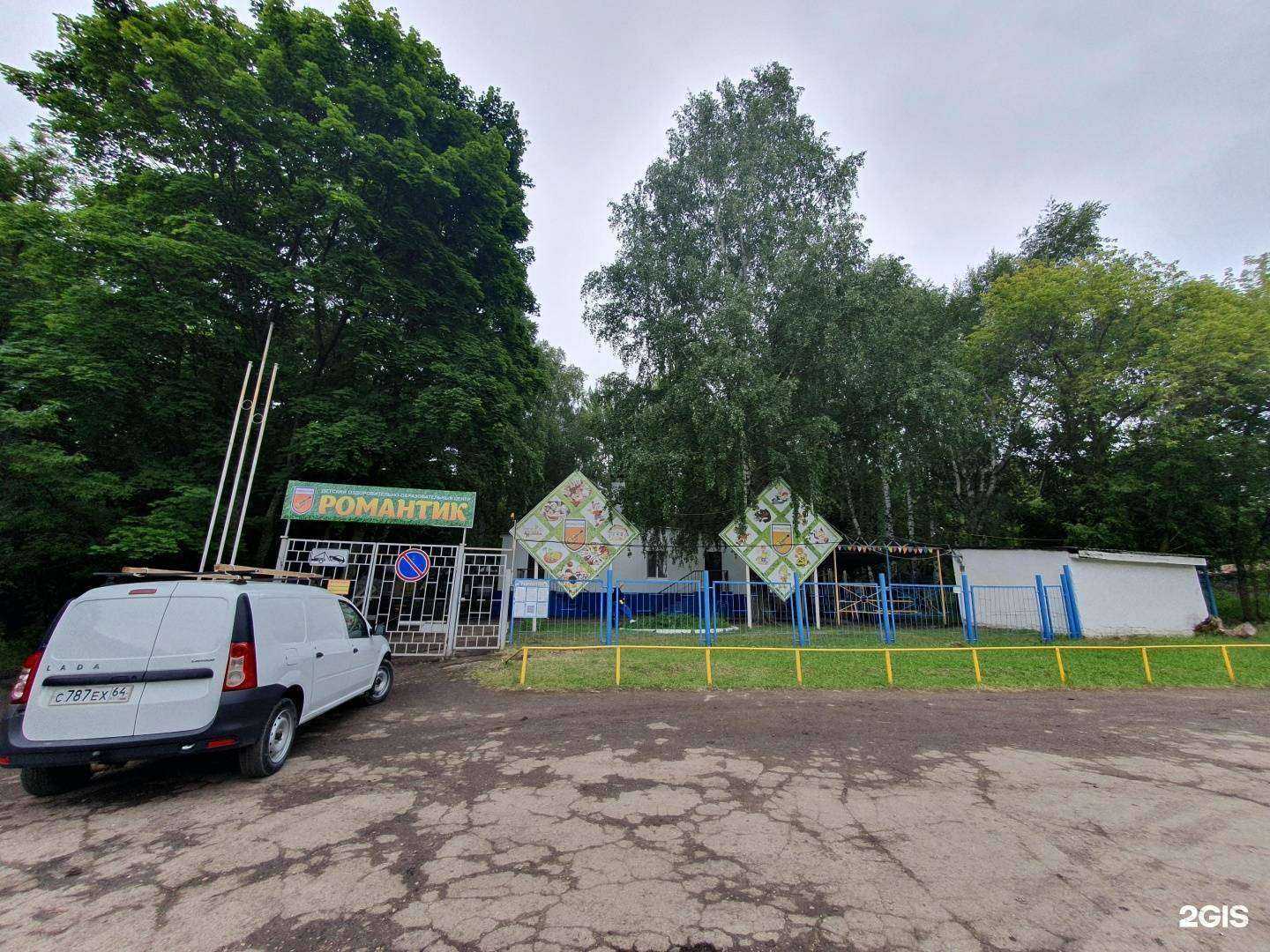 Отзывы на компанию Романтик в Саратове c фото