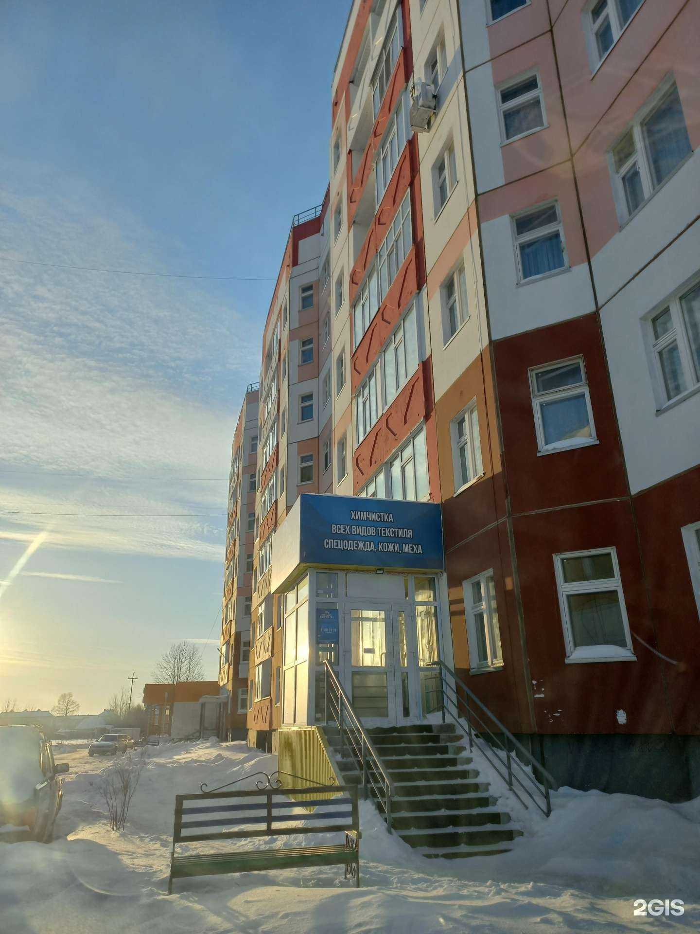 Отзывы на компанию Выездная химчистка в Нижневартовске c фото