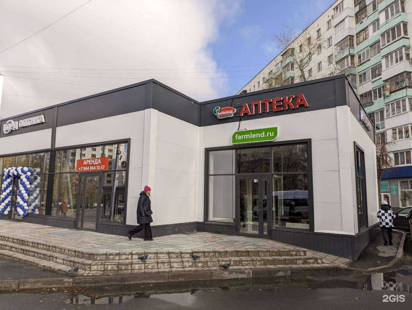 Отзывы на компанию Фармленд в Уфе c фото