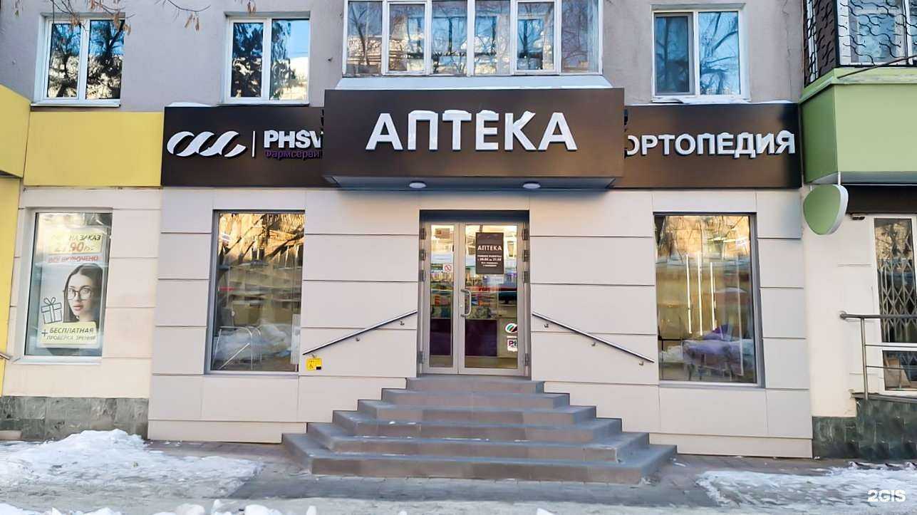 Отзывы на компанию Фармсервис в Екатеринбурге c фото