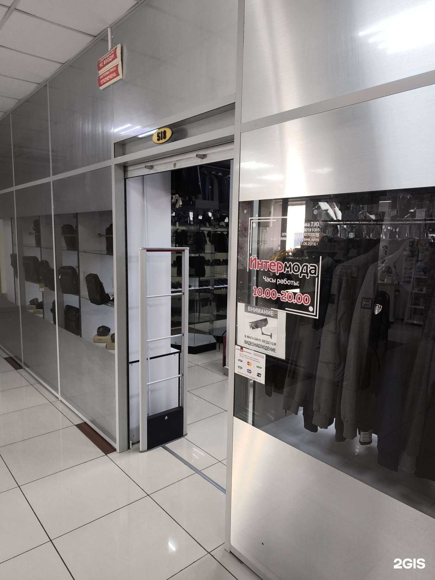 Отзывы на компанию ИнтерМода в г. Артём c фото