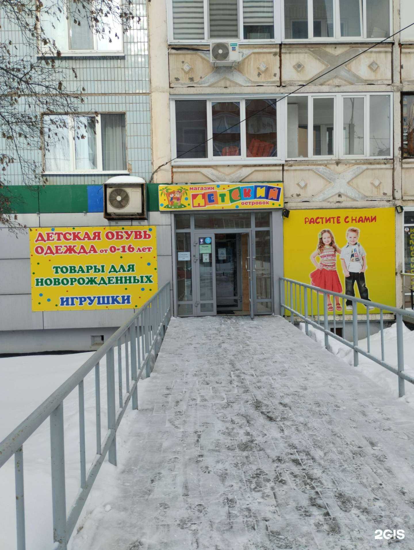 Отзывы на компанию Детский островок в г. Ижевск c фото