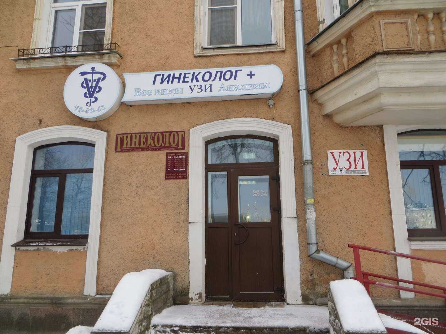 Отзывы на компанию Гинеколог+ в г. Псков c фото