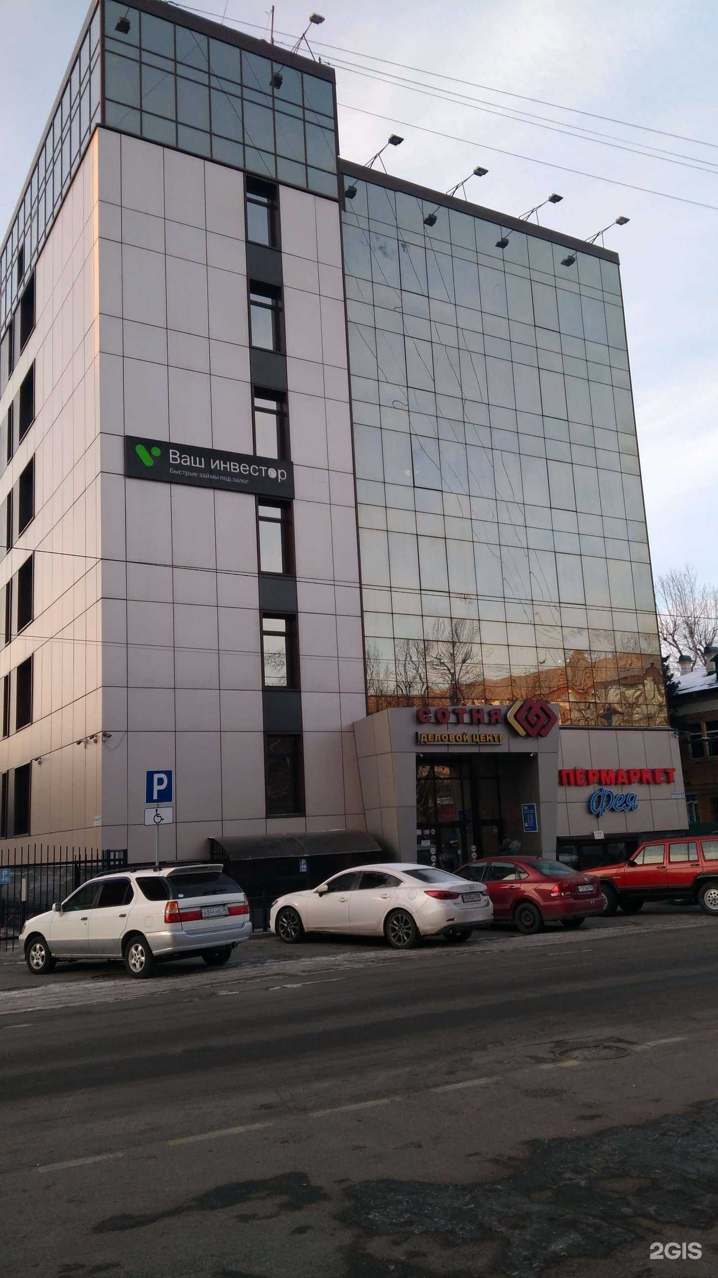 Отзывы на компанию Такском в Иркутске c фото