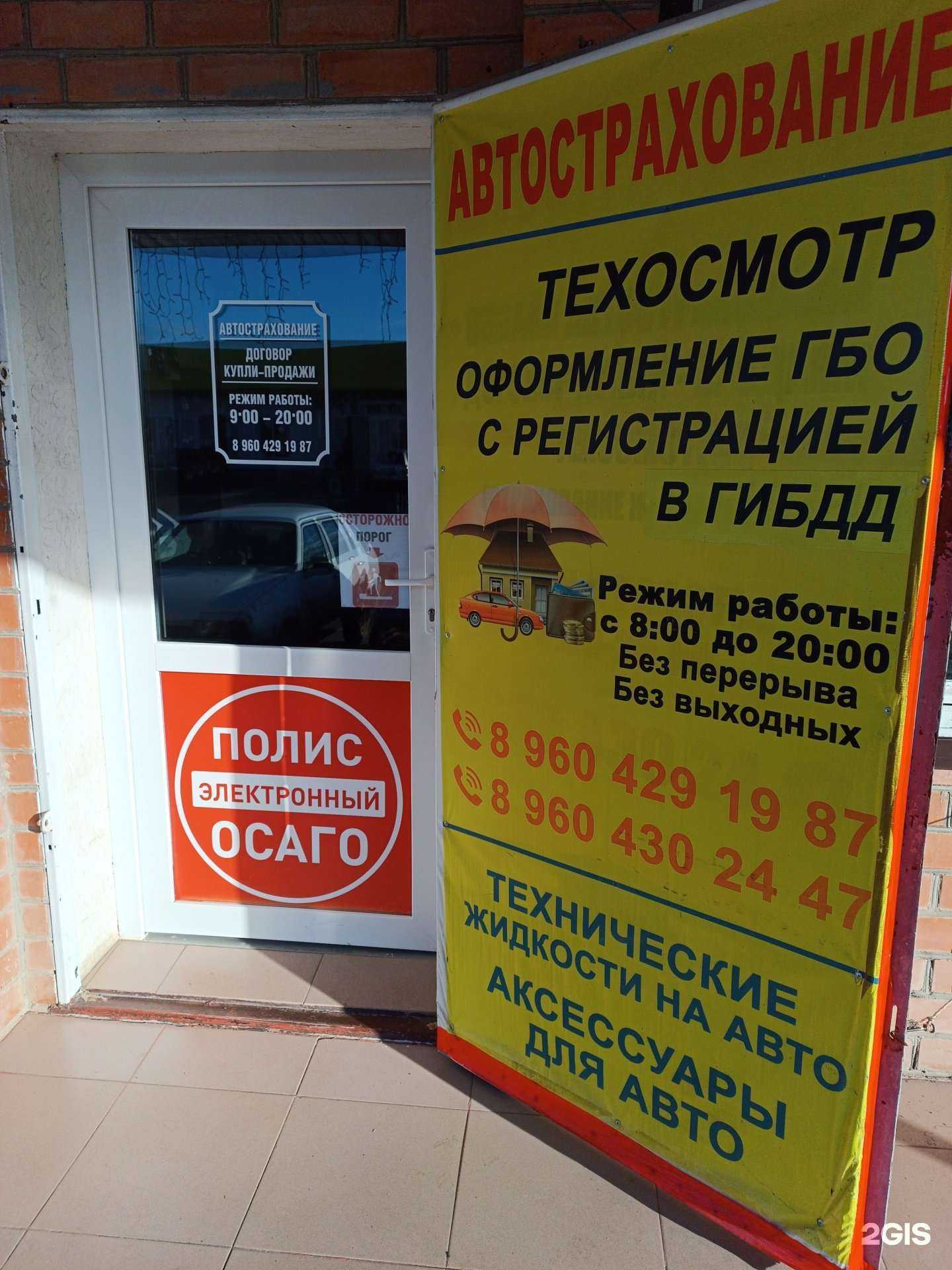 Отзывы на компанию Автострахование в г. Черкесск c фото