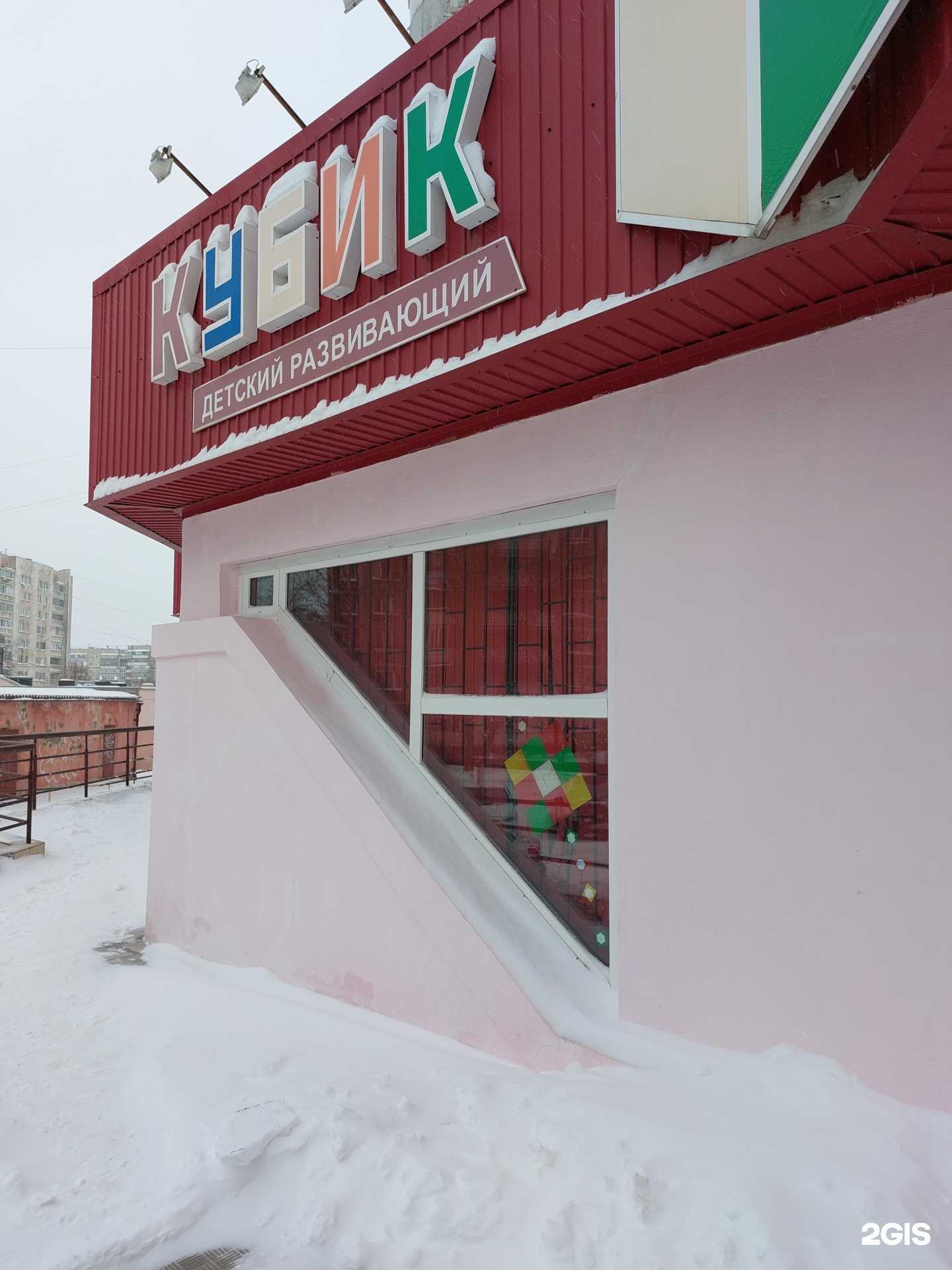 Отзывы на компанию Кубик-рубик в г. Липецк c фото