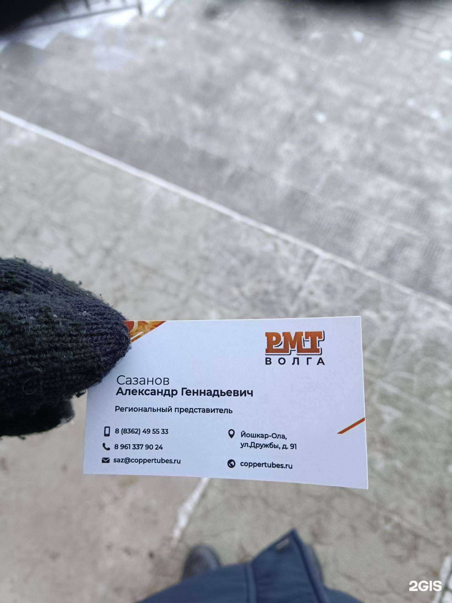 Отзывы на компанию Рмт-Волга в Йошкар-Оле c фото