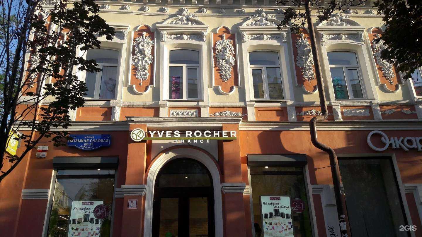 Отзывы на компанию Очкарик в Ростове-на-Дону c фото - фотография 2 из 2