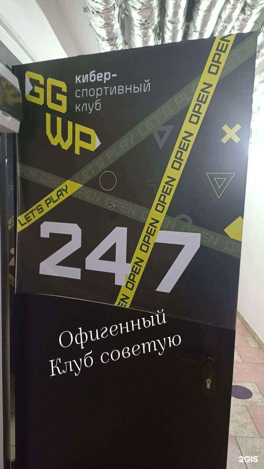 Отзывы на компанию Ggwp в Ростове-на-Дону c фото