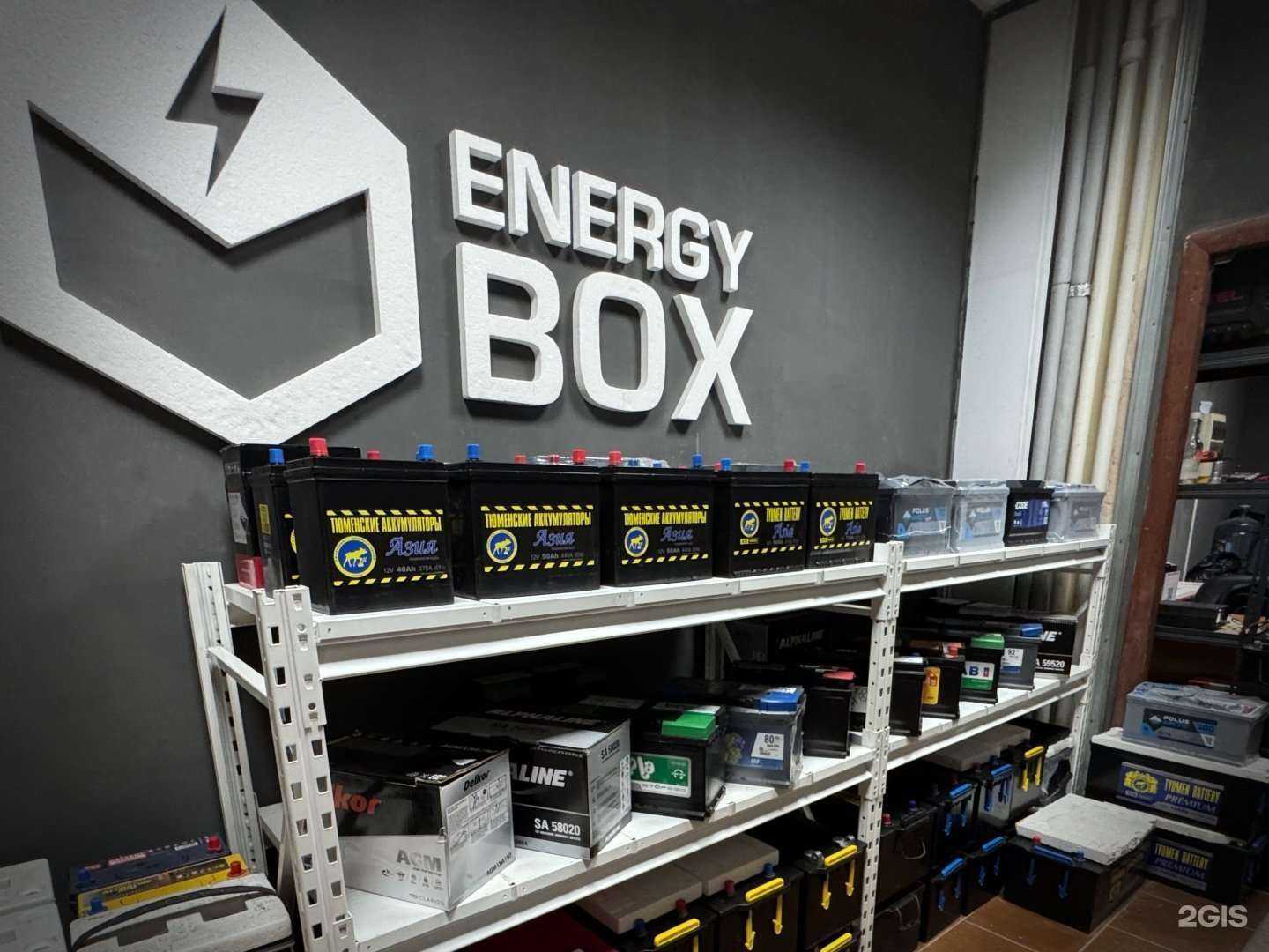 Отзывы на компанию EnergyBox в Екатеринбурге c фото