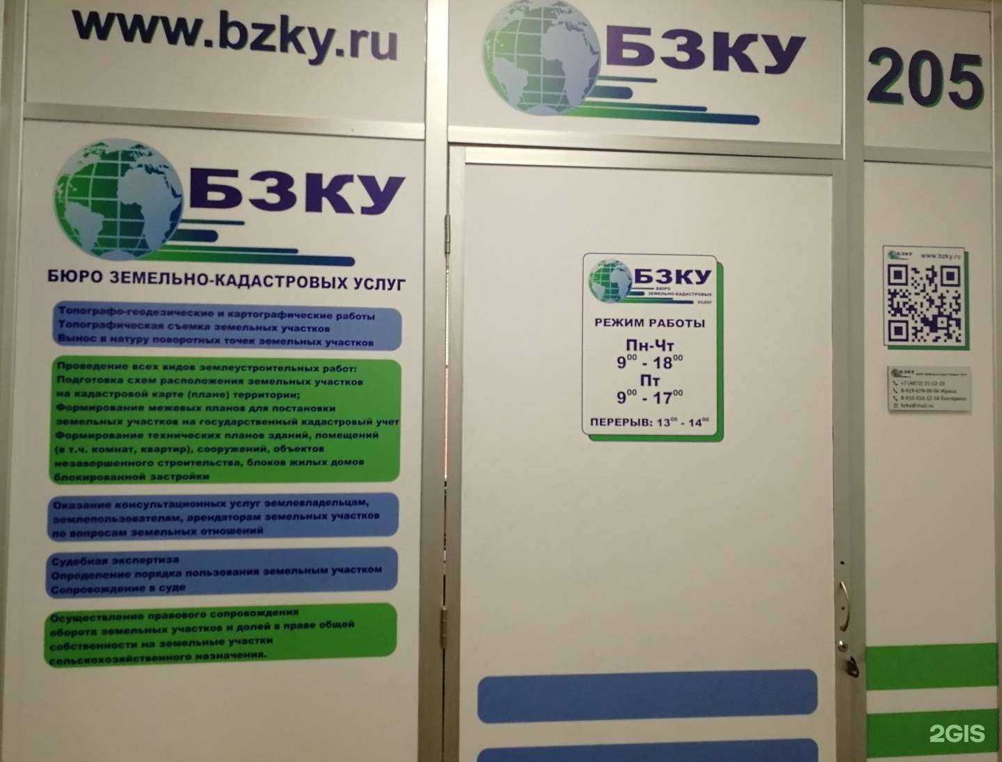 Отзывы на компанию Бюро земельно-кадастровых услуг в г. Тула c фото