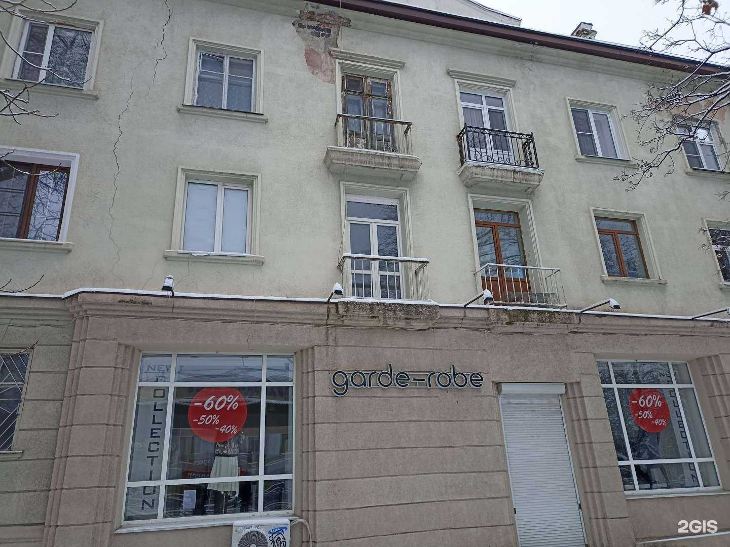 Отзывы на компанию garde-robe в Пятигорске c фото - фотография 2 из 2