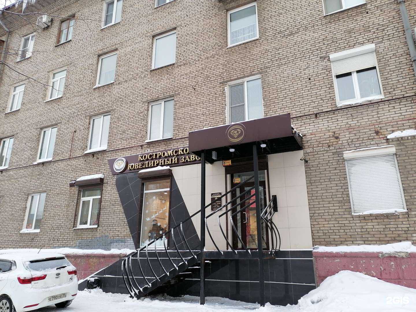 Отзывы на компанию Костромской ювелирный завод в г. Череповец c фото