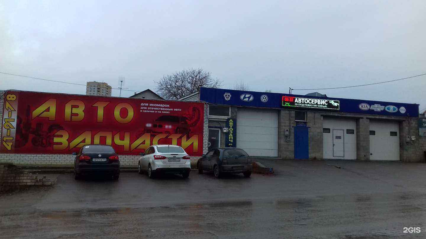 Отзывы на компанию Автосервис в г. Волгоград c фото