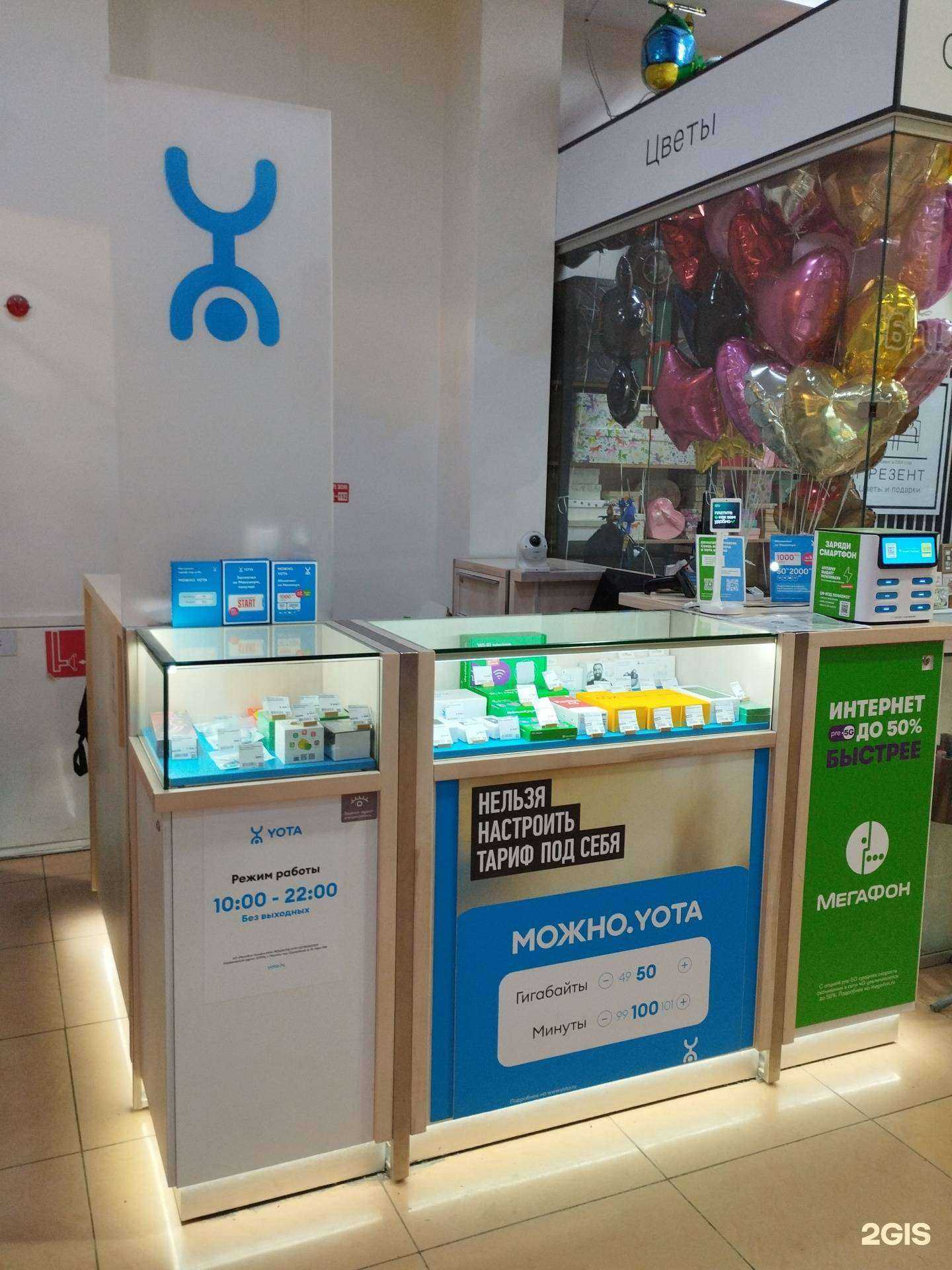Отзывы на компанию МегаФон-Yota в Екатеринбурге c фото