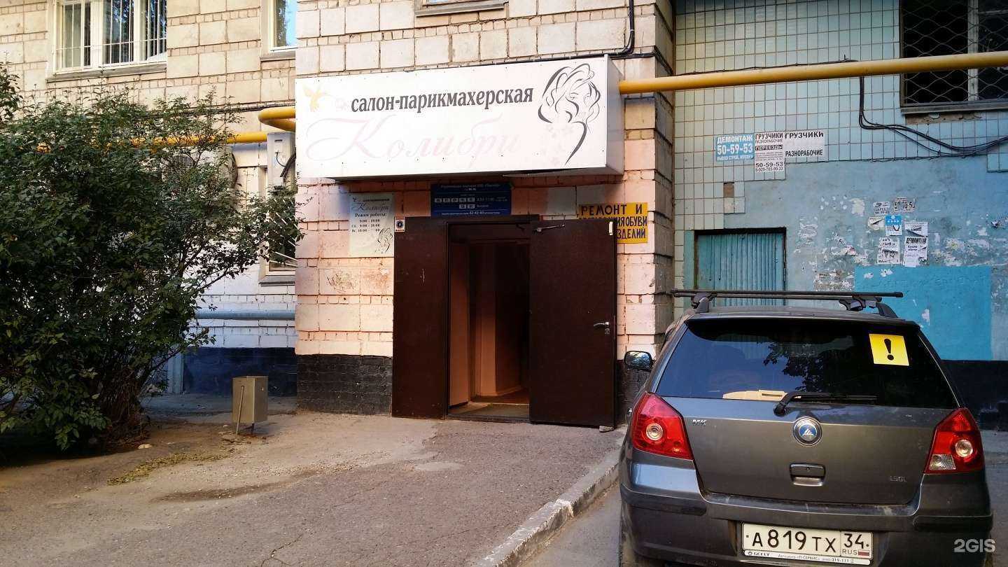 Отзывы на компанию Колибри в Волгограде c фото