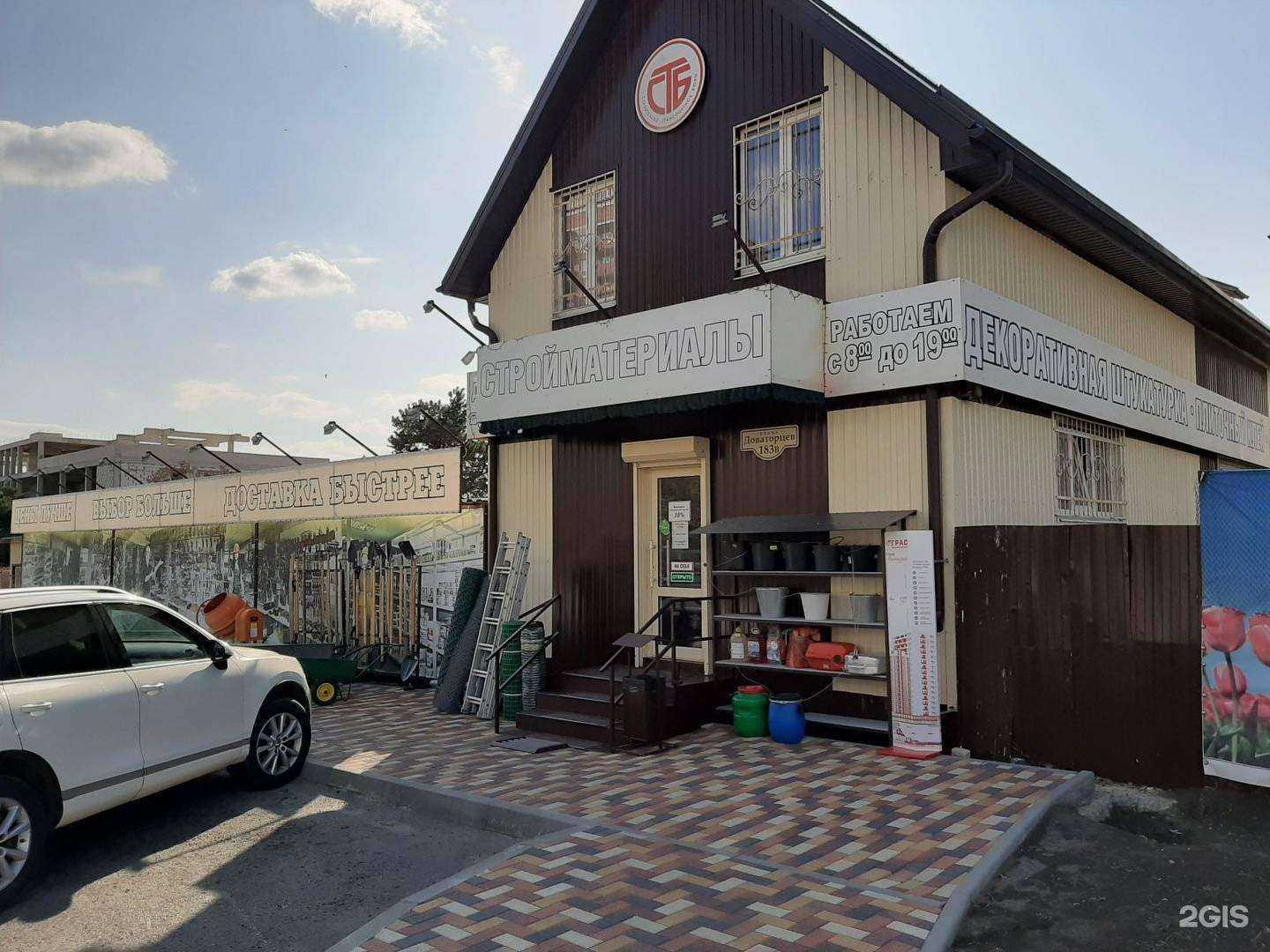 Отзывы на компанию БазаСТБ в Ставрополе c фото