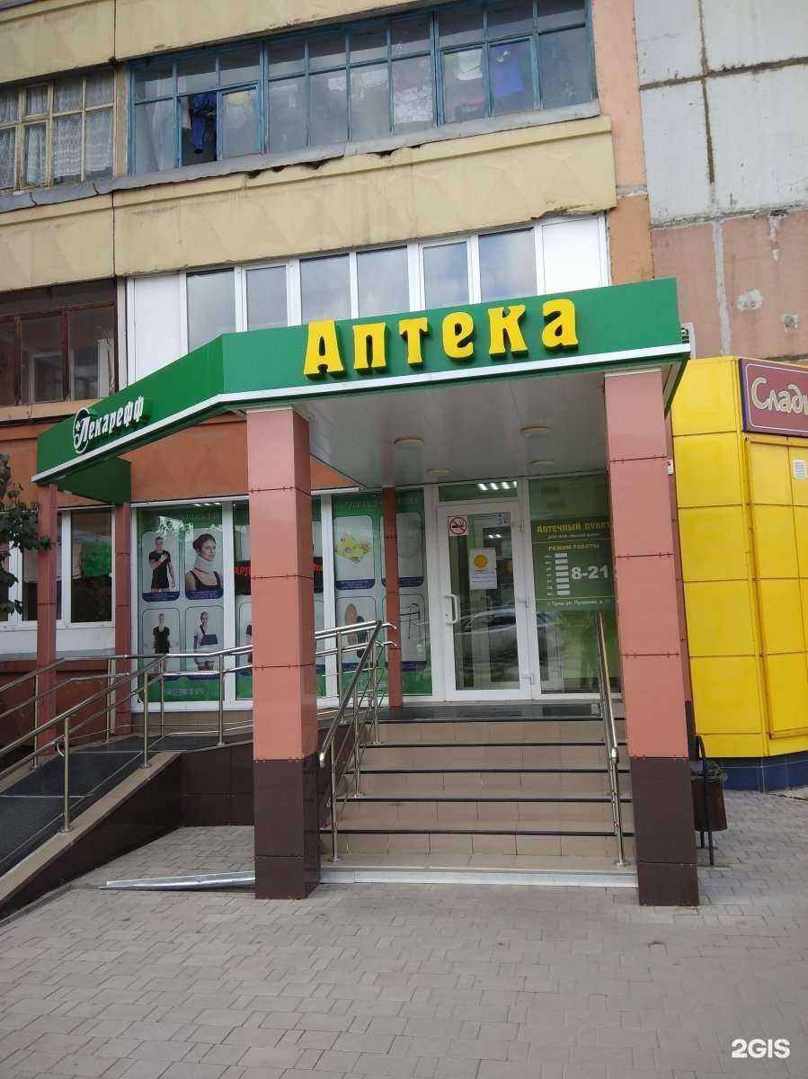 Отзывы на компанию Восход фарм НПФ в Туле c фото