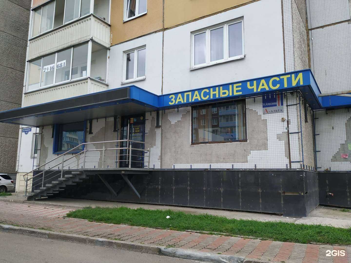 Отзывы на компанию Агропромцентр в Красноярске c фото