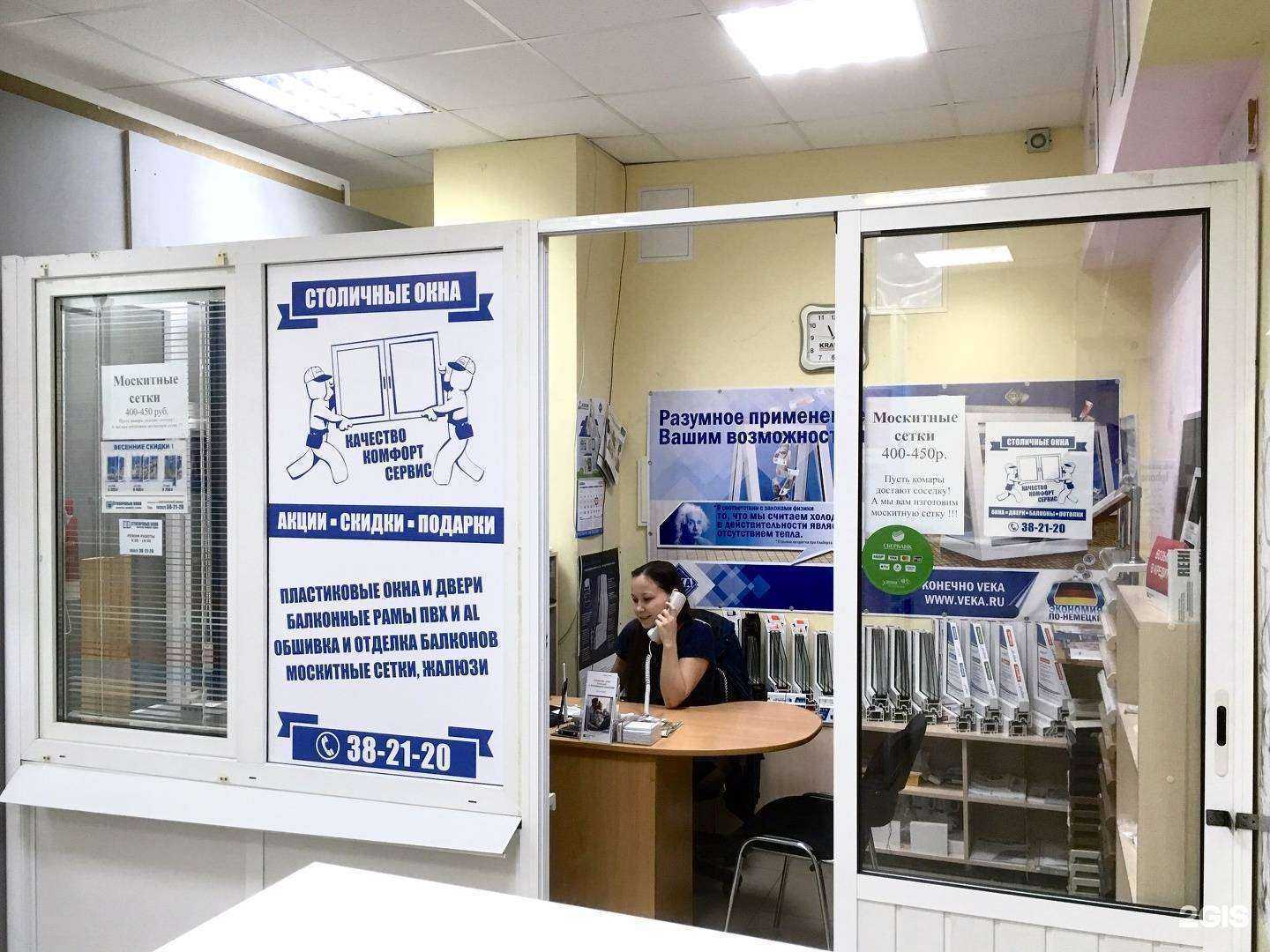 Отзывы на компанию Столичные окна в Новочебоксарске c фото