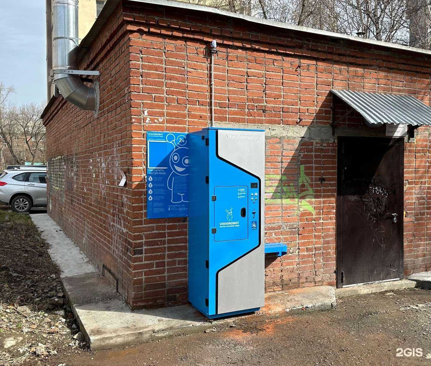 Отзывы на компанию Vodorobot в г. Екатеринбург c фото