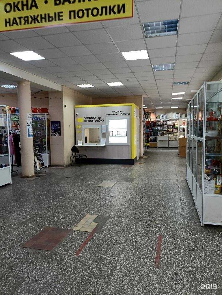 Отзывы на компанию Золотая рыбка в Троицке c фото