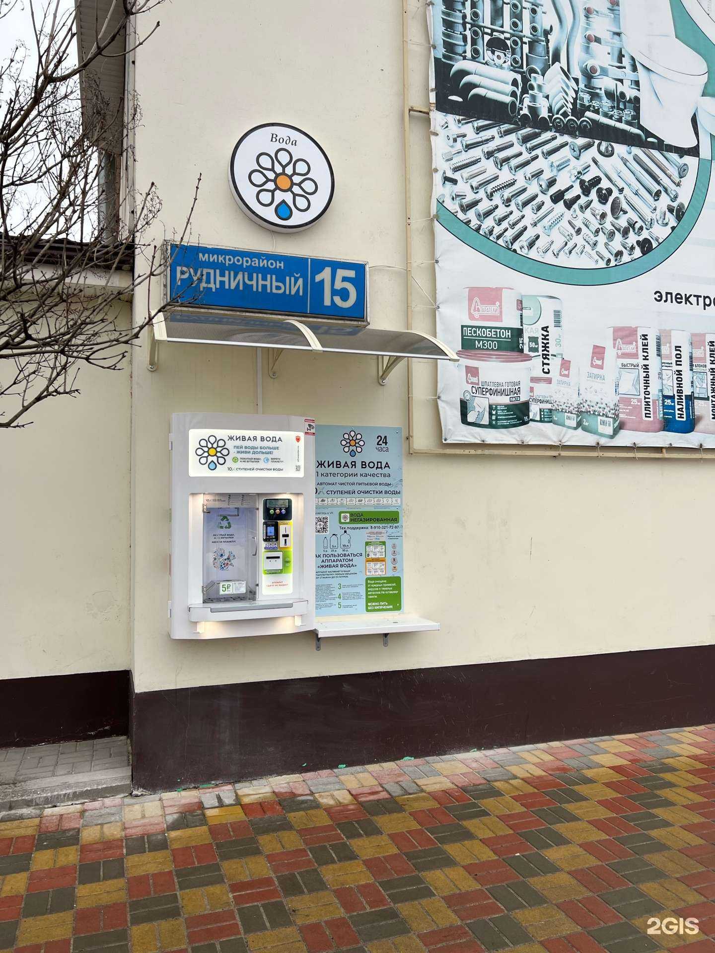 Отзывы на компанию Живая вода в г. Старый Оскол c фото