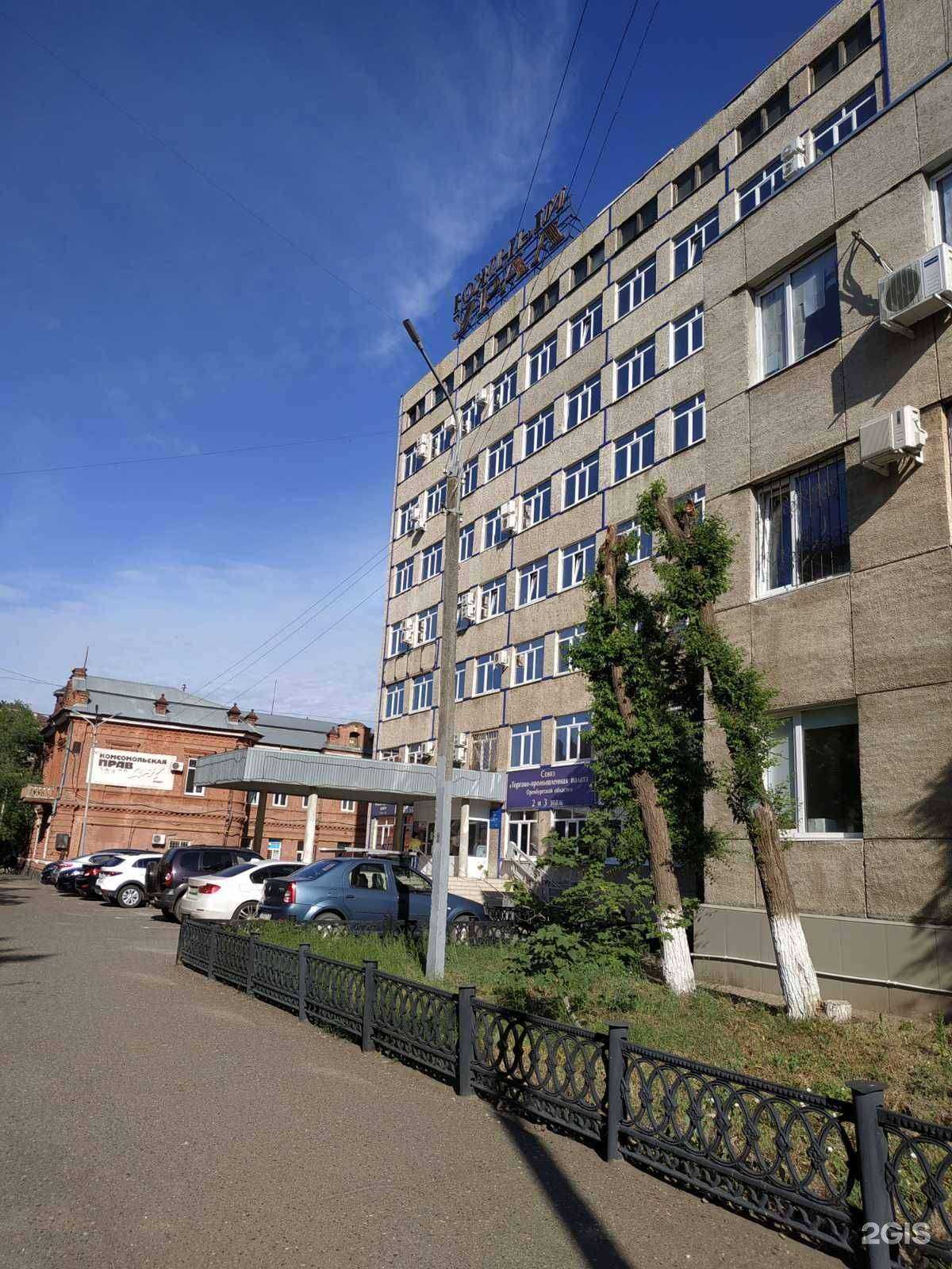 Отзывы на компанию Торгово-промышленная палата Оренбургской области в Оренбурге c фото