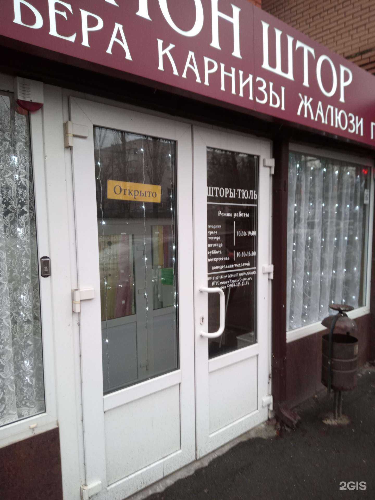 Отзывы на компанию Салон штор в г. Аксай c фото