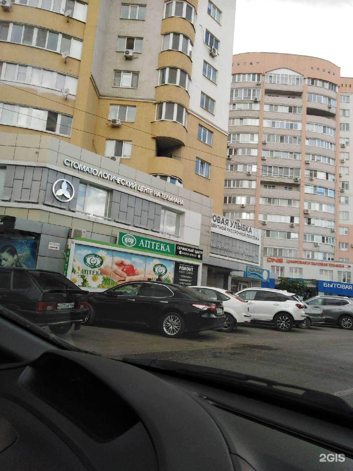 Отзывы на компанию Стоматология Городская в Энгельсе c фото